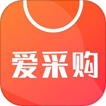 爱采购下载 v3.4.3