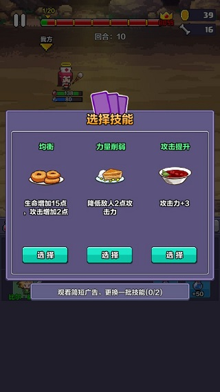 像素英雄探险