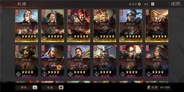 三国志战略版九游版游戏截图10