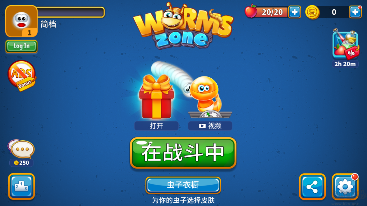 贪吃蛇国际版 v6.8.0安卓版 