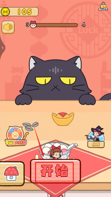 猫咪捉迷藏手机版截图