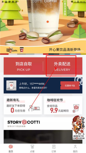 库迪咖啡7