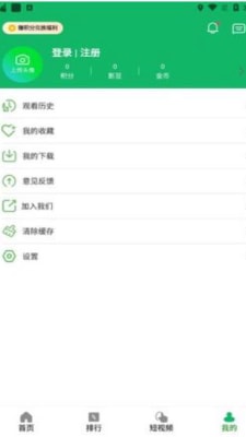 新想视频app免会员版下载安装无弹窗截图