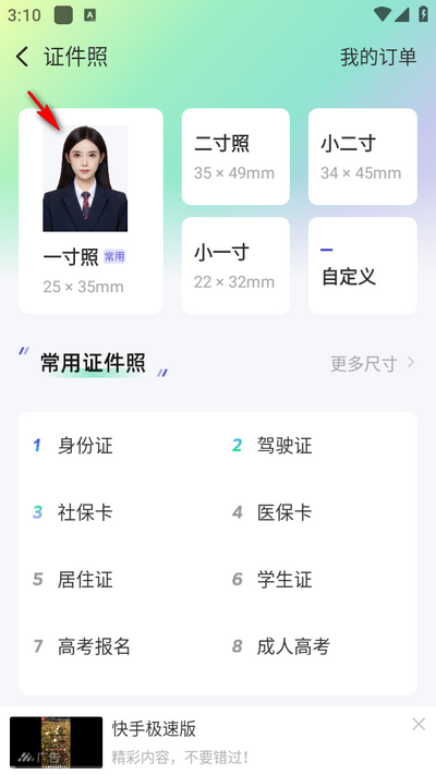 哒哒天气闹钟app官方版