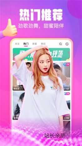 成品直播app官方版截图1