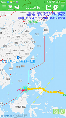 台风速报app安卓版 v1.15.13