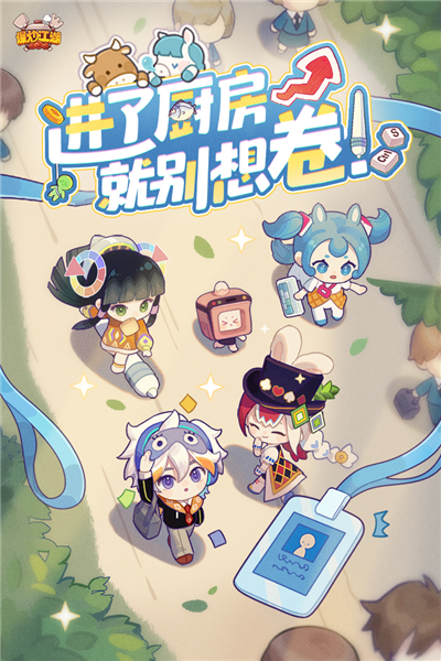 爆炒江湖内购版