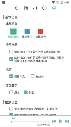 lxmiusc官方中文版 v1.8.0
