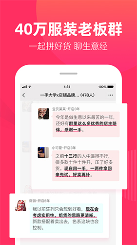 一手女装服装批发app v7.55.0