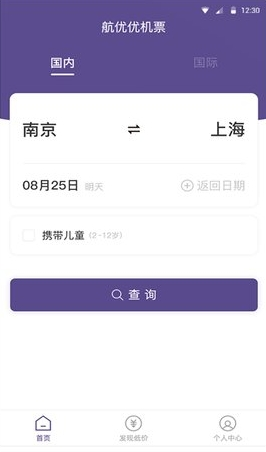 航优优机票app宣传图3