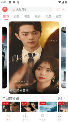 草莓趣看app v1.0.0