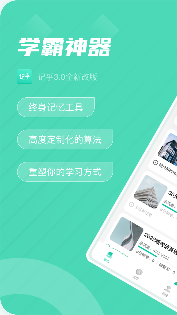 记乎 v3.5.9