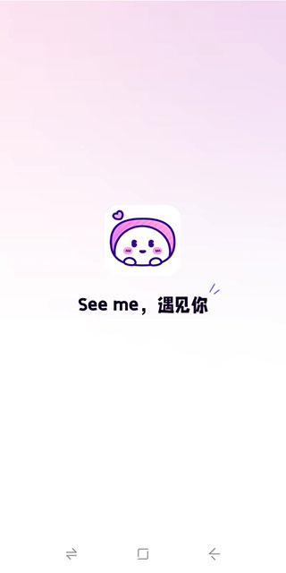 小西米语音app最新版
