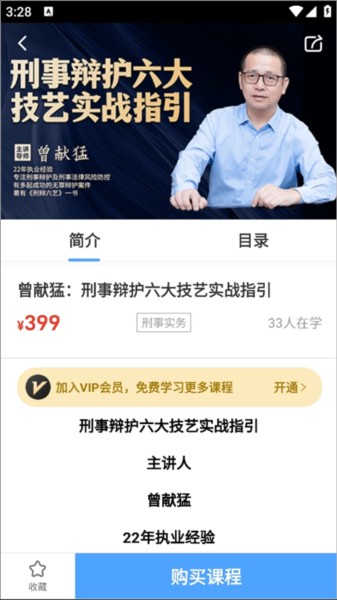 进行购买课程配图2