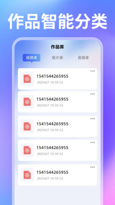 免费剪视频app v1.0.0