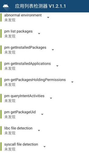 隐藏应用列表app v3.5