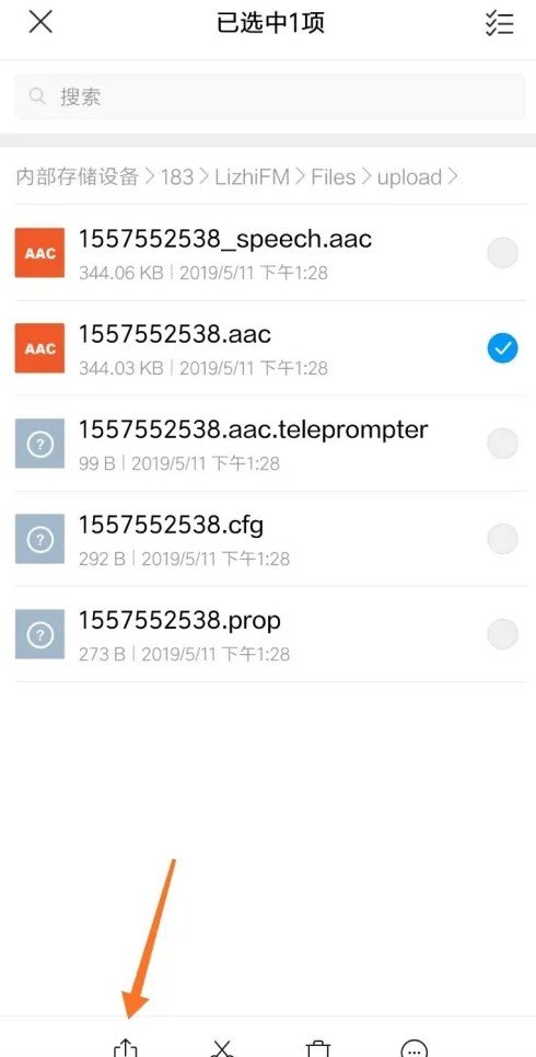 荔枝FM客户端截图