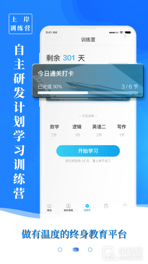 MBA百科大师 v1.5.4