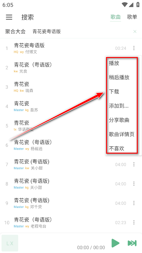 ikun music最新版