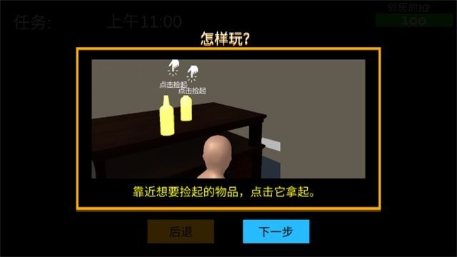 谁是爸爸模拟器手机版下载 v1.0.3