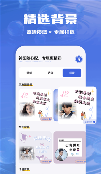 精美动图壁纸app v1.1