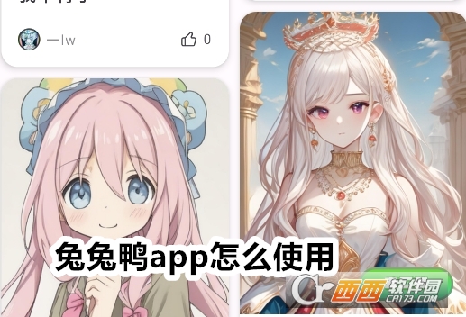 兔兔鴨app官方下載