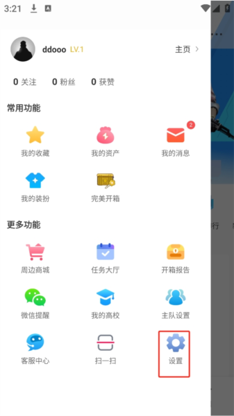 完美世界电竞20