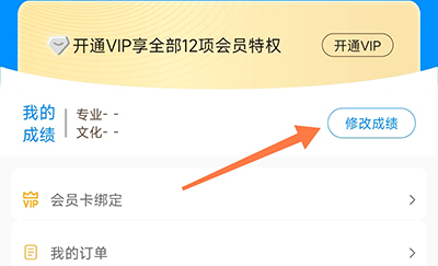 艺考志愿宝
