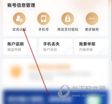 京东金融APP下载