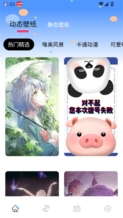 风糖元气组件手机版