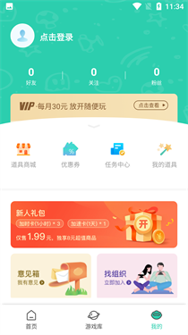 饺子云游戏盒子官方版