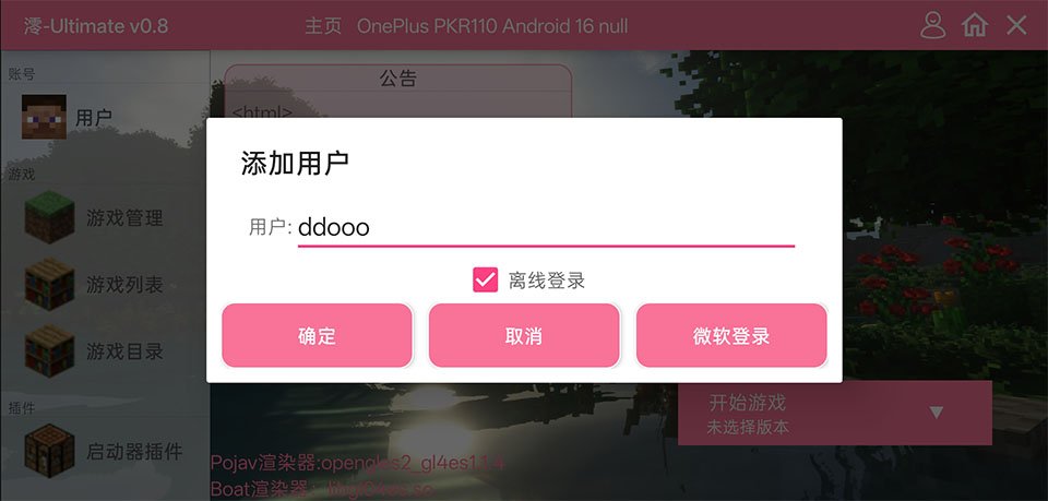 我的世界宝可梦重铸手机版