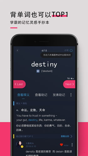 背词达人app v3.5.5