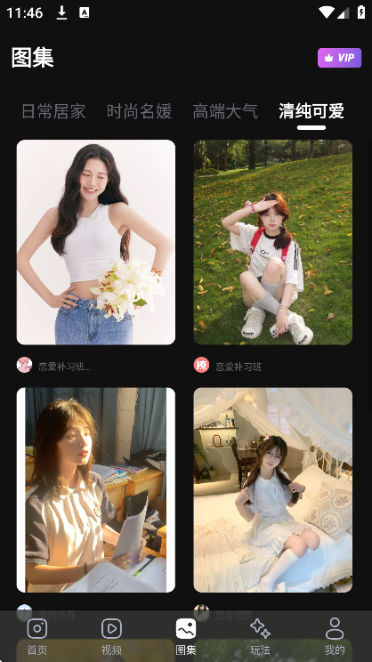 ai换脸宝手机版