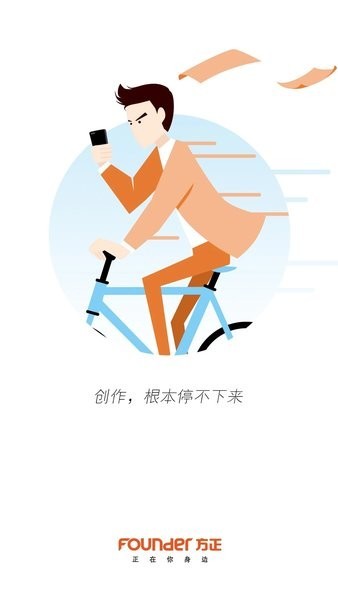移动采编app v3.9.7