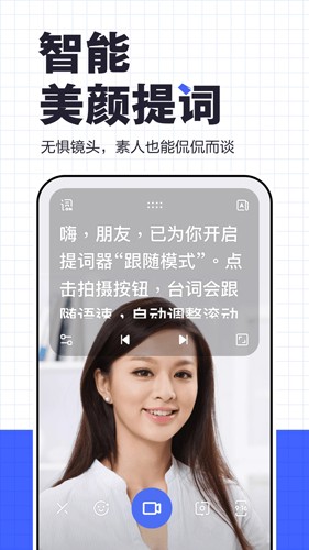 度咔剪辑手机安卓版app v4.23.0.10