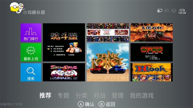 使用教程截图1