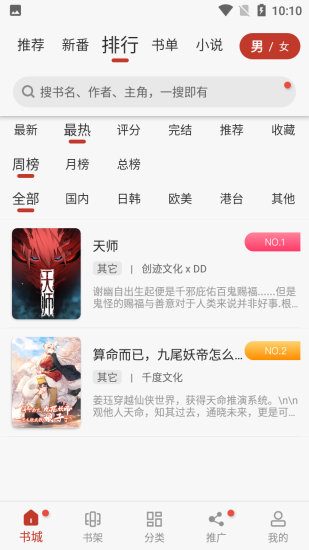 yy漫画app官方版