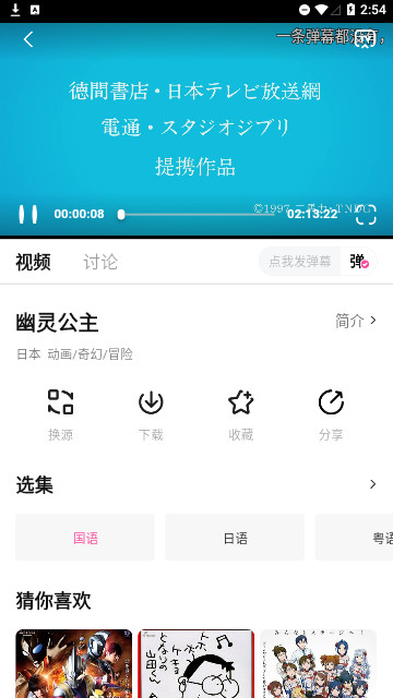 鸭梨鸭梨动漫官方版