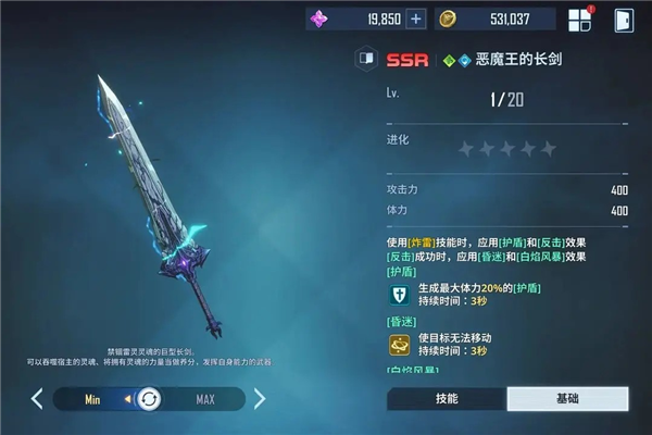我独自升级arise韩国版游戏截图53