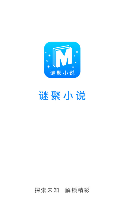 谜聚 v1.0.2安卓版下载
