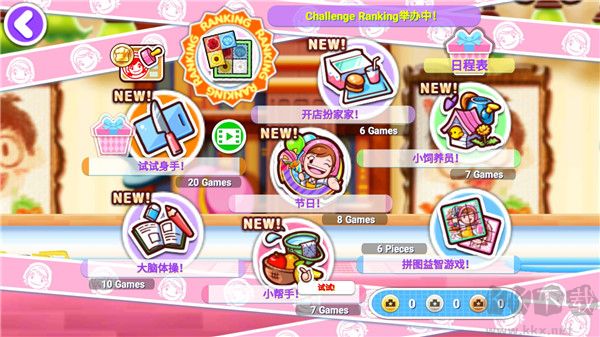 料理妈妈(CookingMama)中文版 v1.120.0安卓版 