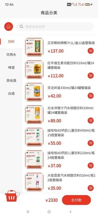 好易达供应链app v1.0.7