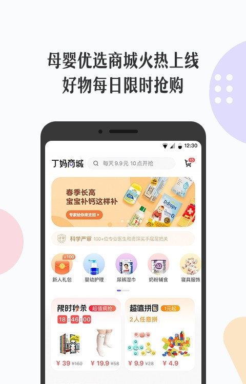 丁香妈妈