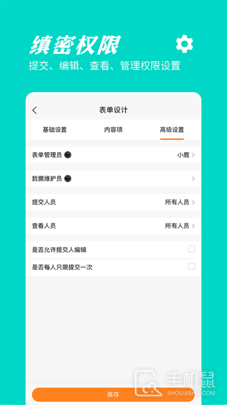 橙子表单 v2024041501