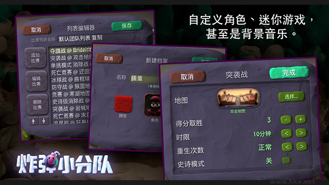 炸弹小分队正版v1.7.40安卓版 