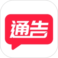 通告管家手机版下载 V2.2.7