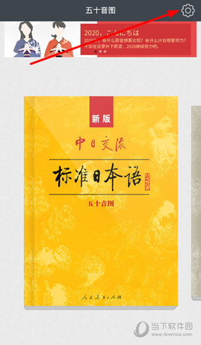 点击上方的“设置”按钮