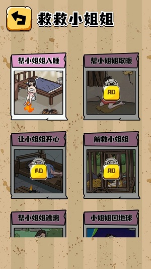 我眼神贼拉好 v5.0手游下载