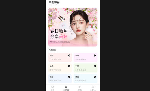 丝瓜密语修图手机最新版